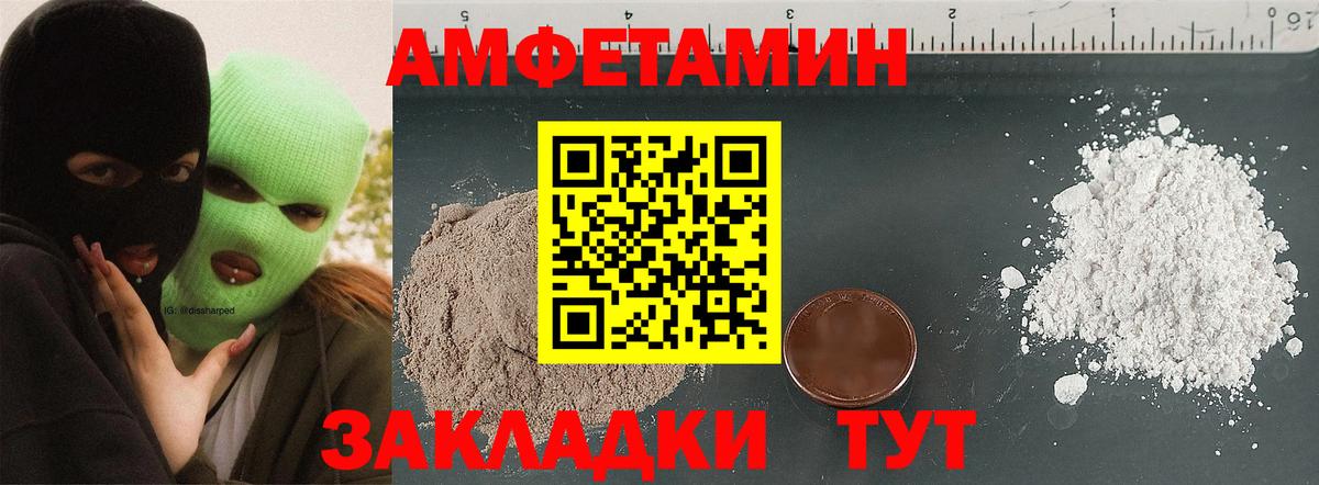 АМФЕТАМИН  Вход с VPN  Вичуга  Amphetamine VHQ 