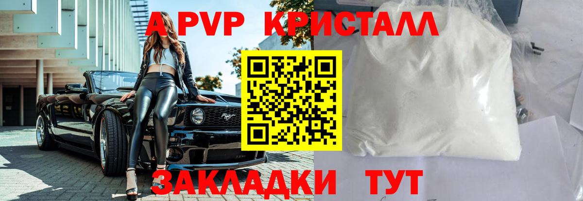 A-PVP кристаллы  Alfa_PVP кристаллы  цена наркотик  Вход с VPN  Вичуга  APVP Соль 