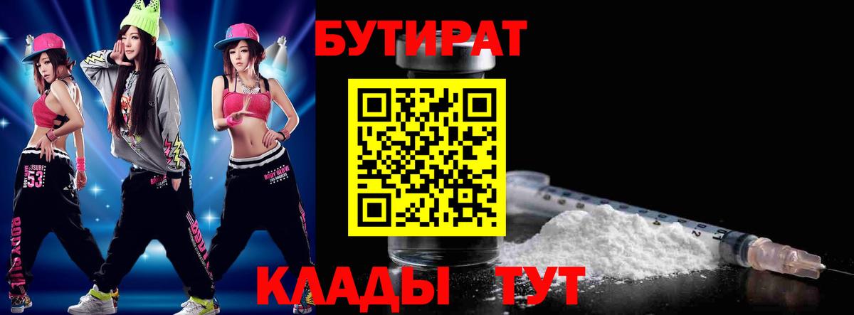 Вичуга  Бутират оксана  Вход с VPN 