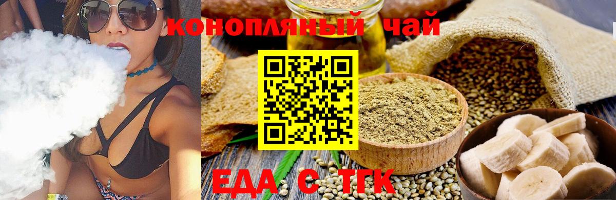 Вичуга  Еда ТГК конопля  Вход с VPN 