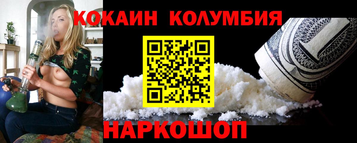 Кокаин FishScale  Вход с VPN  цены наркотик  Вичуга 