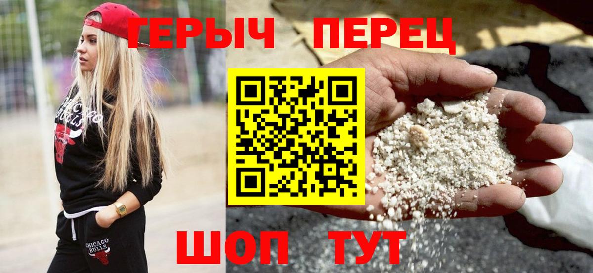 ГЕРОИН Heroin  Вход с VPN  Вичуга 
