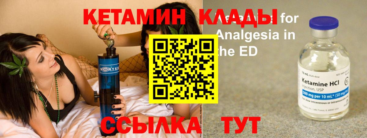 Кетамин ketamine  Вход с VPN  Вичуга 