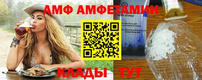 амф Малгобек