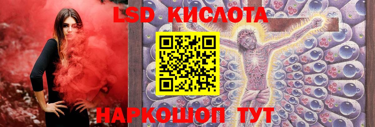 ЛСД экстази кислота Вичуга