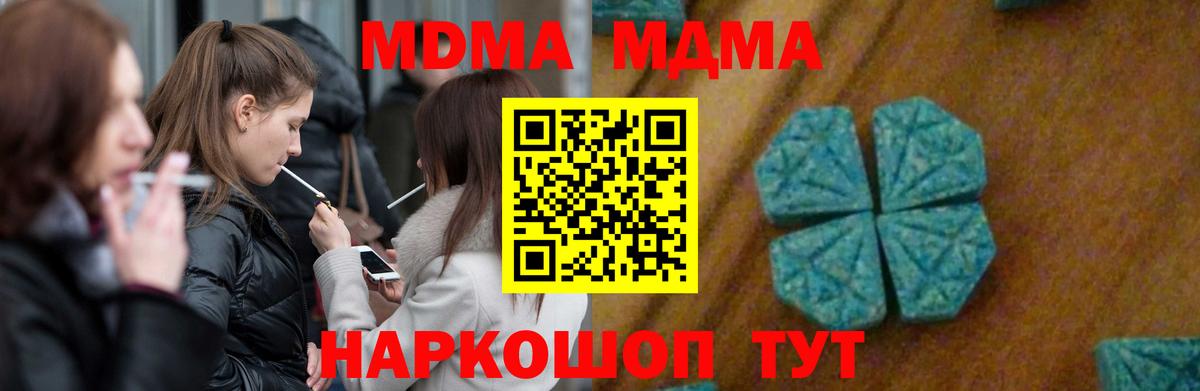 МДМА молли  MDMA молли  Вход с VPN  Вичуга 