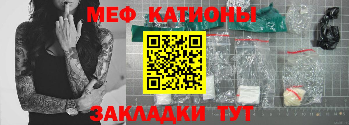 Меф  Вичуга