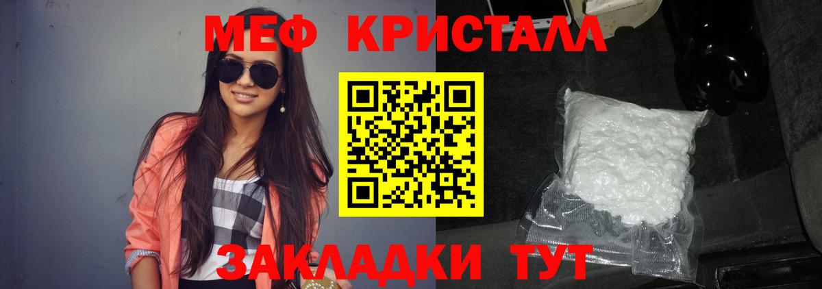 Мефедрон кристаллы  Мефедрон  МЯУ-МЯУ  Вход с VPN  Меф мука  Вичуга 