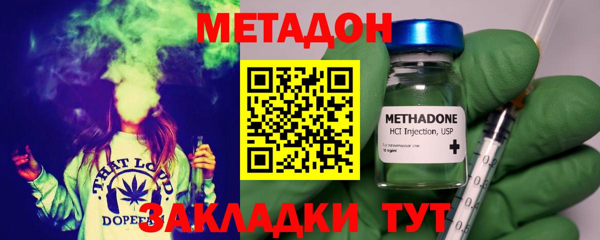 МЕТАДОН белоснежный  Вход с VPN  Вичуга  МЕТАДОН methadone 