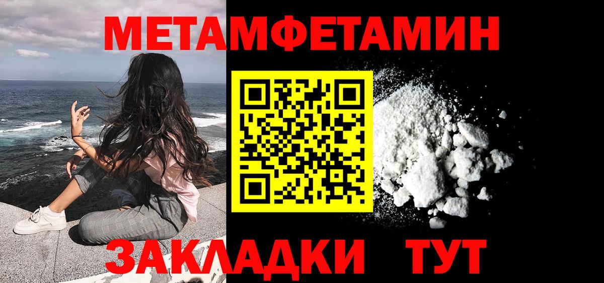 МЕТАМФЕТАМИН Methamphetamine Вичуга